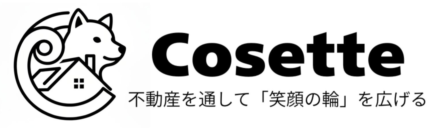Cosette不動産